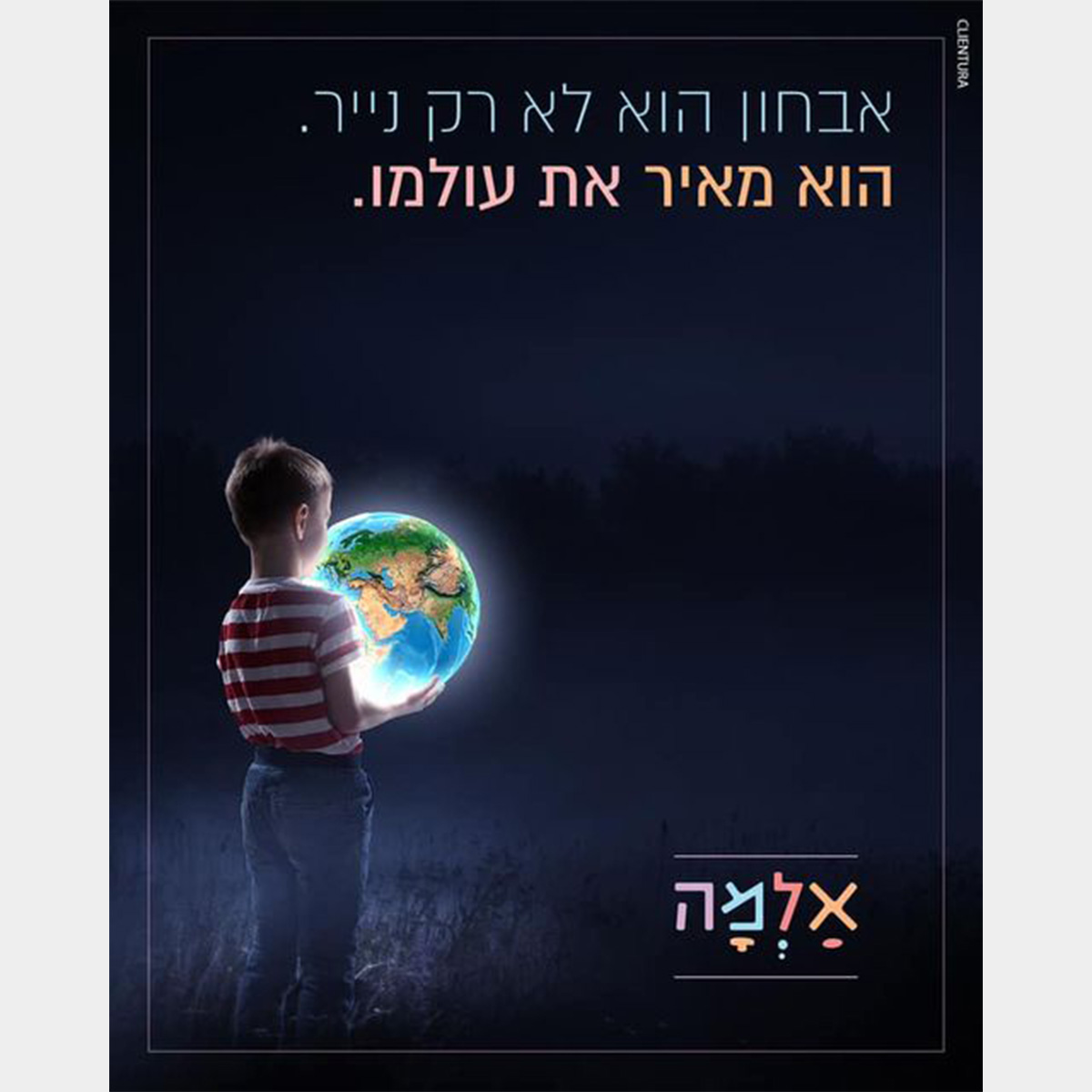 אבחון הוא לא נייר