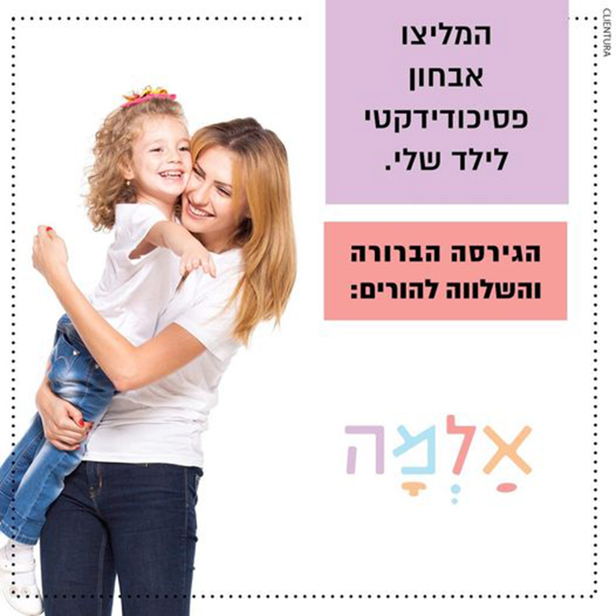 אבחון פסיכודידקטי